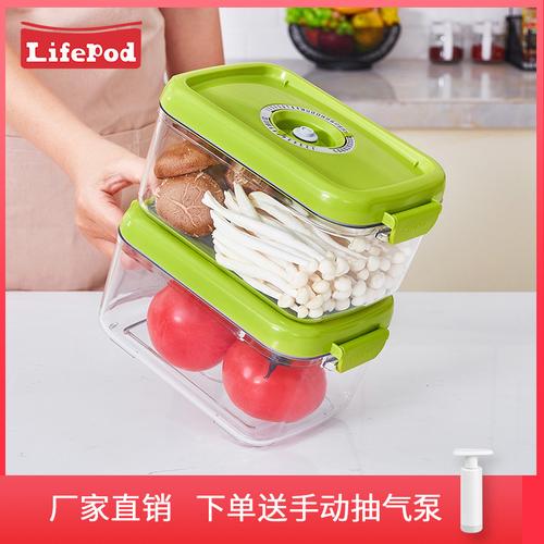lifepod 真空保鲜盒工厂直销多规格透明抽气密封盒可微波冷藏批发